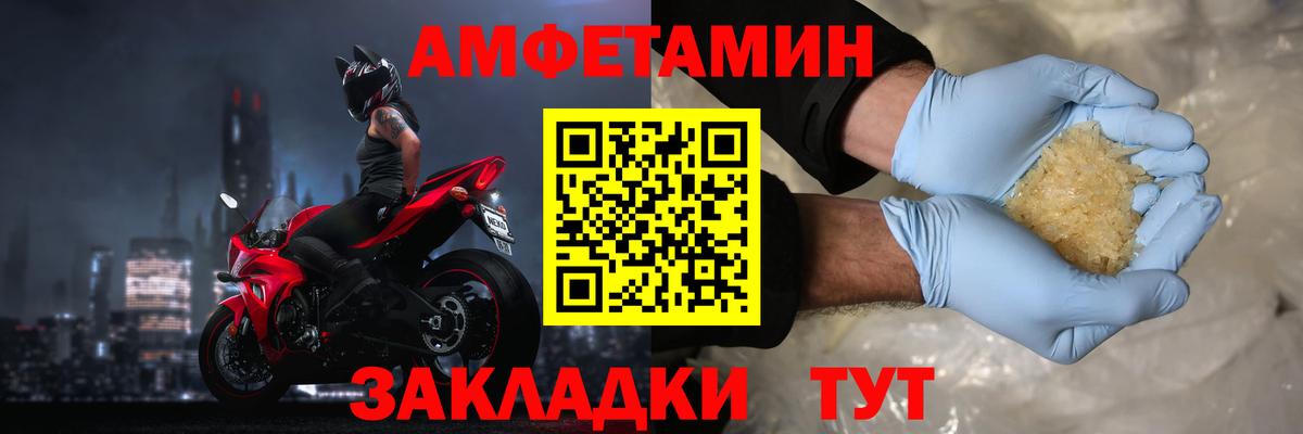 Амфетамин Premium  Вход с VPN  АМФЕТАМИН  Гатчина 