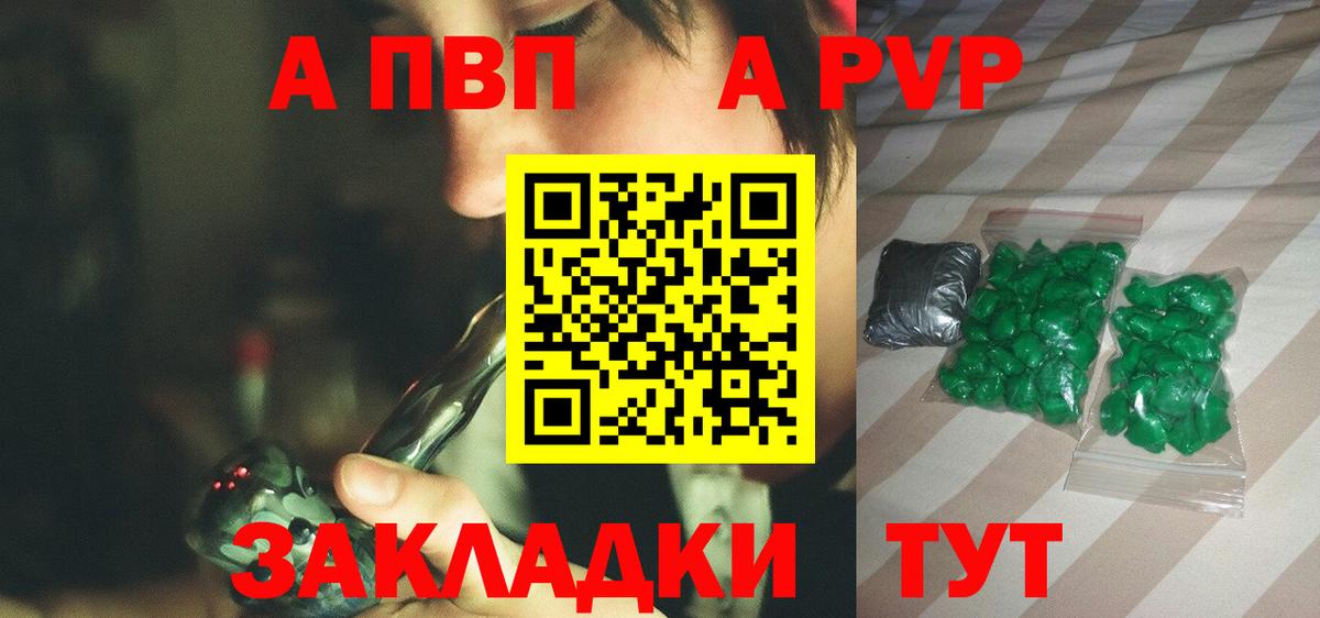 A-PVP кристаллы  Вход с VPN  Гатчина  А ПВП кристаллы 