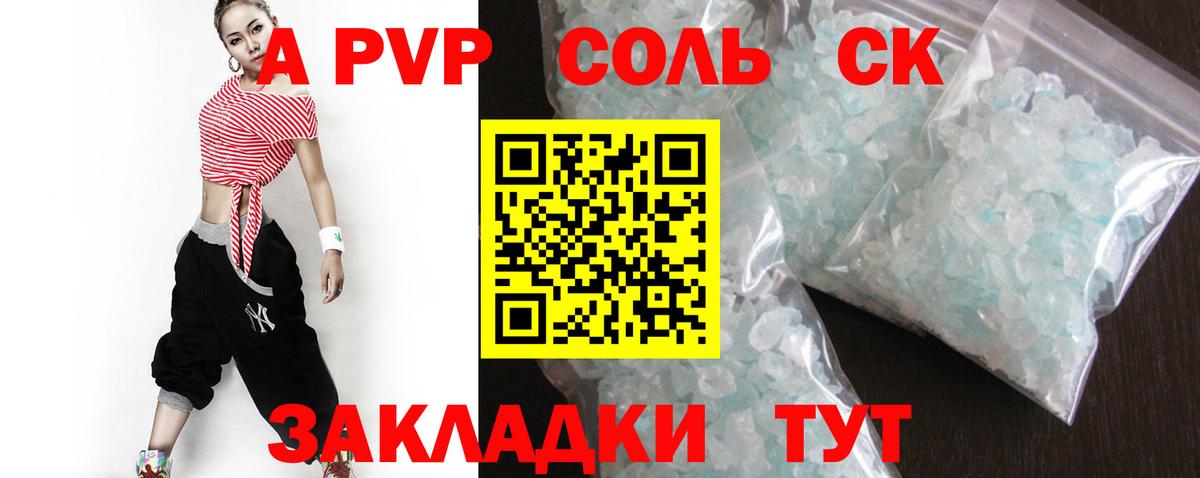 Alpha-PVP кристаллы Гатчина