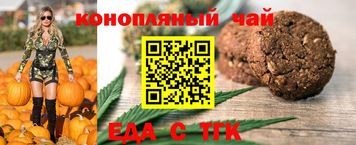 Canna-Cookies конопля Гатчина