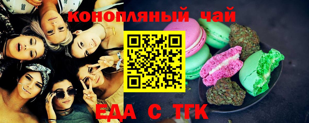 Гатчина  Canna-Cookies конопля  Вход с VPN 