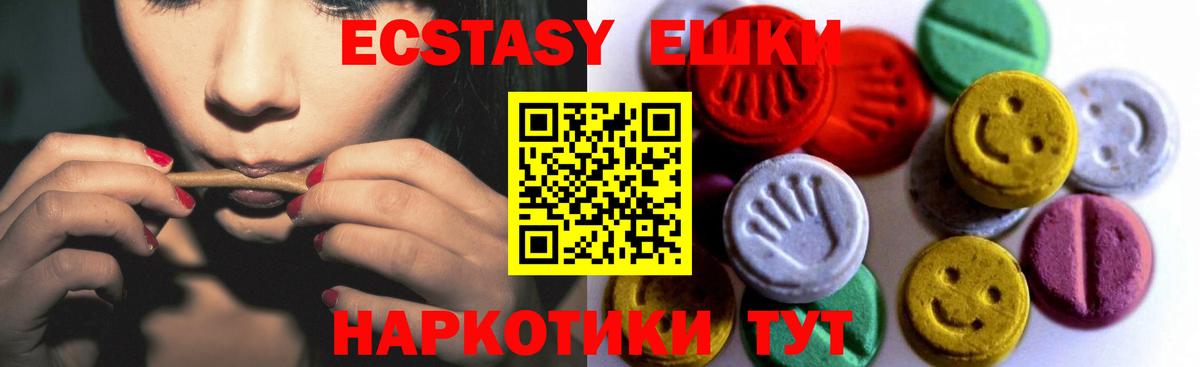 Гатчина  Ecstasy таблы  Вход с VPN  Ecstasy VHQ 