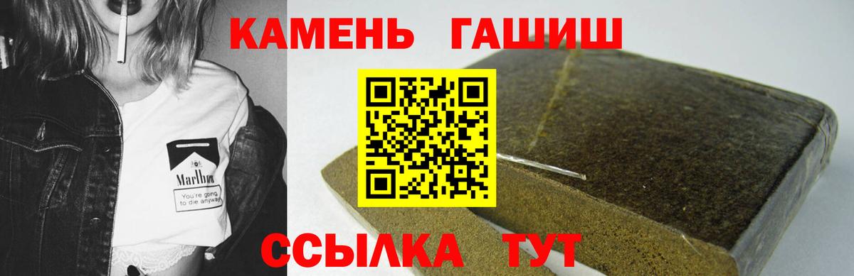 ГАШИШ  купить наркоту  Вход с VPN  Гатчина  ГАШ хэш  ГАШ гашик 