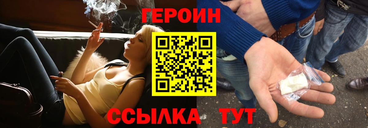 ГЕРОИН гречка Гатчина
