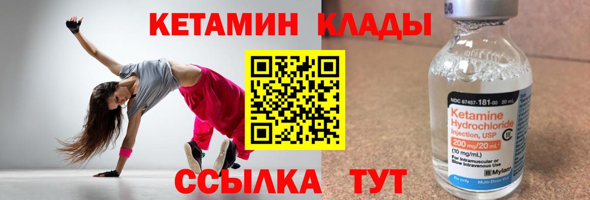 КЕТАМИН ketamine  Вход с VPN  Гатчина 