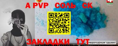 молекула духа Конаково