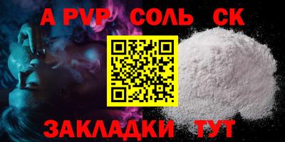 молекула духа Конаково