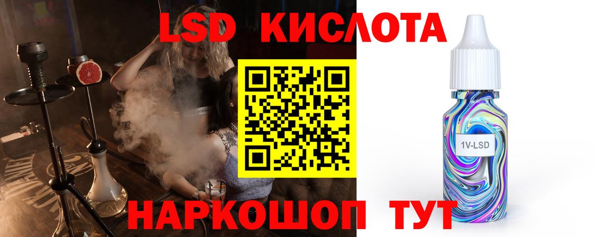 LSD-25 экстази кислота  Вход с VPN  Лсд 25 экстази  мега ссылка  Гатчина 