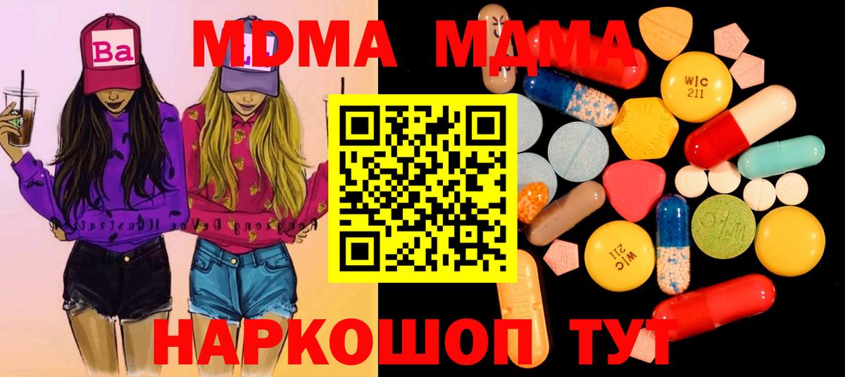 Гатчина  MDMA молли  MDMA  МДМА молли  Вход с VPN 