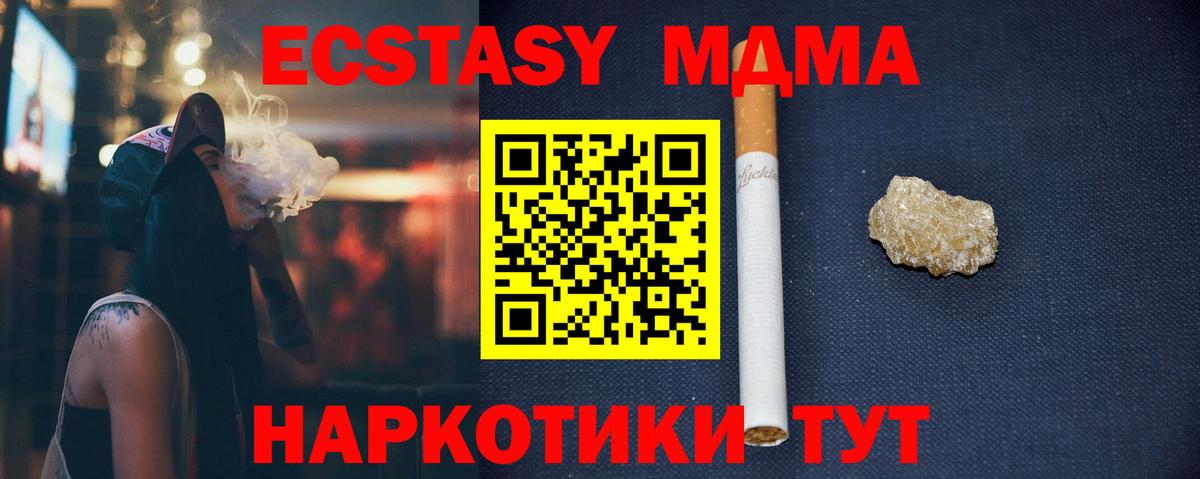 MDMA crystal Гатчина