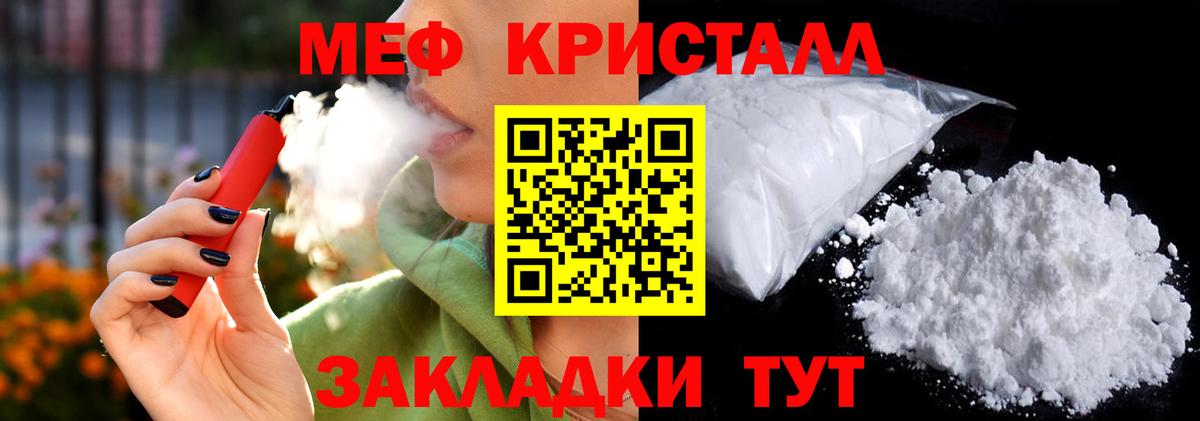 блэк спрут онион  МЯУ-МЯУ VHQ  Гатчина  МЕФ  Вход с VPN  Меф кристаллы 