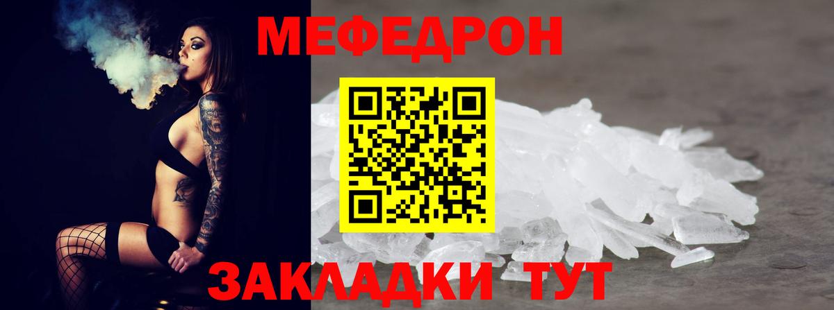 Меф кристаллы Гатчина