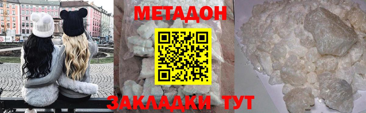 МЕТАДОН мёд  Вход с VPN  Метадон мёд  Гатчина 