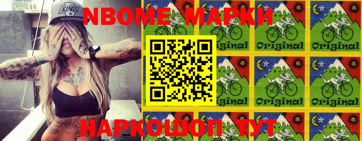 Марки 25I-NBOMe 1500мкг  Вход с VPN  Гатчина 